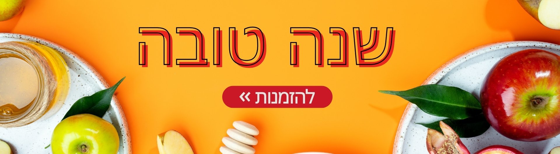 ראש השנה 26